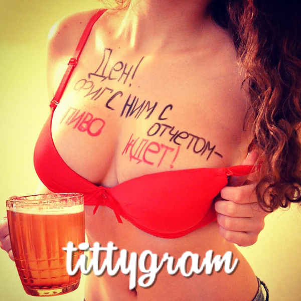 Tittygram — секс приложение