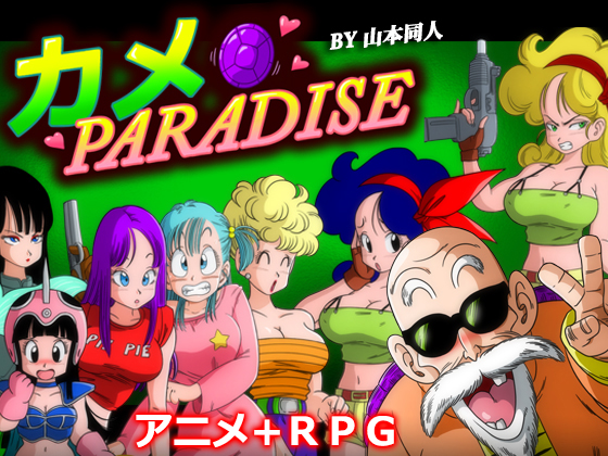 Порно Игры Paradise